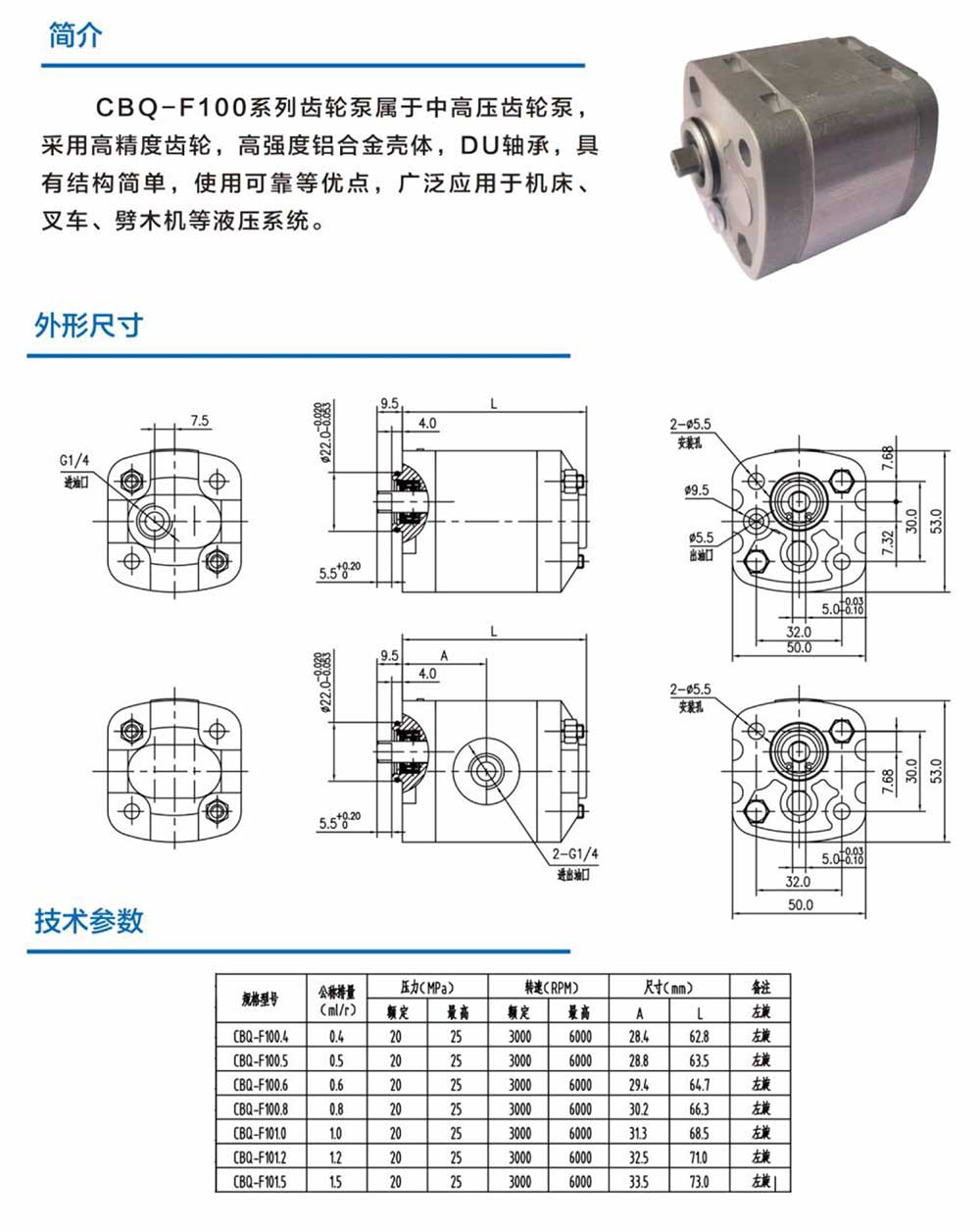高壓齒輪油泵的工作原理及注意事項